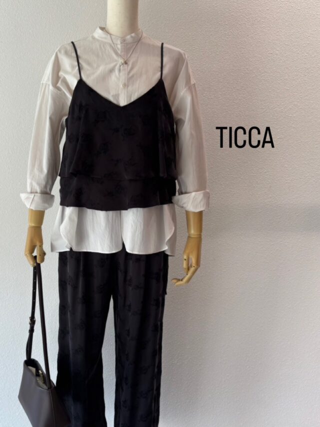 ▫️TICCA / ティッカ ▫️
▶︎フラワー2wayビスチェ

レイヤードスタイルが華やかに決まる、TICCAの新柄ビスチェ。
素材はフィブリル化させたキュプラ100%のサテンで、
シルキータッチで柔らかくドレープ感に富み、
マットな光沢の程よいカジュアル感と品の良さのバランスが絶妙です。

前後どちらも楽しめる2wayデザインで、それぞれ違った印象で着られます。
肩紐が華奢でVネックなのですっきりとした印象になり、
カットソーはもちろんニットやシャツの上から着ても◎
ジャケットのインナーにしてもポイントになるのでオールシーズン着回しできる万能アイテムです。
同シリーズのパンツとのセットアップスタイルもおすすめ。

チャコールグレー
17600円

▶︎フラワーエンブロイダリーパンツ

ゆったりとしたサイズ感ながら、スッキリとしたストレートシルエット。

シルキータッチで柔らかくドレープ感に富み、マットな光沢の程よいカジュアル感と品の良さのバランスが絶妙です。
肌触りも非常に気持ち良く、裏地なしでも透けない一枚仕立てです。
散りばめられた可愛らしいフラワー総刺繍は、どこか懐かしく且つ新しく、
キャッチーでシンプルなトップスでも華やかなスタイリングに。
裾を絞っていただく事も出来るデザインです♪

チャコールグレー
26400円

#TICCA#テイッカ#フラッパーズ