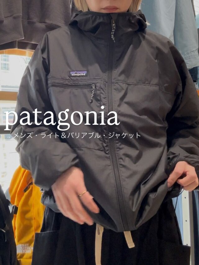 patagonia

メンズ・ライト＆バリアブル・ジャケット

悪天候に対応するリサイクル・ポリエステル100％素材を使用し、
本体をチェストポケットに非常にコンパクトに収納可能ウインドブレーカーです。
どこへでも携帯して気軽に着用できる防風性。

¥16.500+税

S.M.Lサイズで揃えてますので女性の方にもオススメ✨

#リミックス#日田セレクトショップ
#ウインドブレーカー#パタゴニア
#パタゴニアジャケット

ランドマーク店
📞0973-25-6050

オム店(メンズ)のインスタはこちら
☞@remix_homme