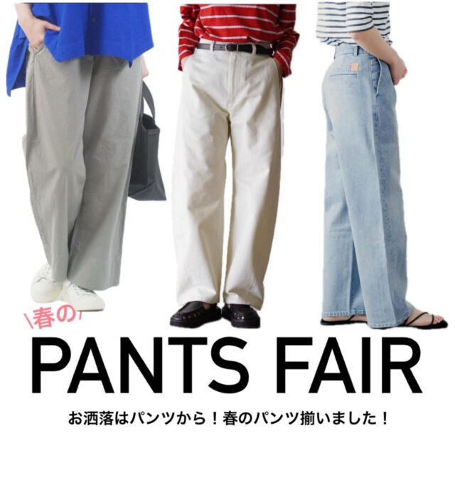 ただいま春のパンツ揃ってます✨

▶︎ORCIVAL オーシバル
今年は形の綺麗なワイドカーブデニムパンツ、コットン素材のイージーパンツなど春のお出かけにぴったりのパンツ揃えてます🌸
これからの暖かい季節に合う、明るいカラーにて入荷です！
ウエストはゴム仕様のものもあり、ヒップや腿周りに余裕があるデザインで、履きやすくてオススメです🧡

¥16.000〜
サイズ、カラーお問い合わせ下さい✨

#リミックス#日田セレクトショップ
#パンツ#オーシバル#オーシバルパンツ

ランドマーク店
📞0973-25-6050
配送も承ります。
お問い合わせはDMまたはお電話下さい✨

オム店(メンズ)のインスタはこちら
☞@remix_homme